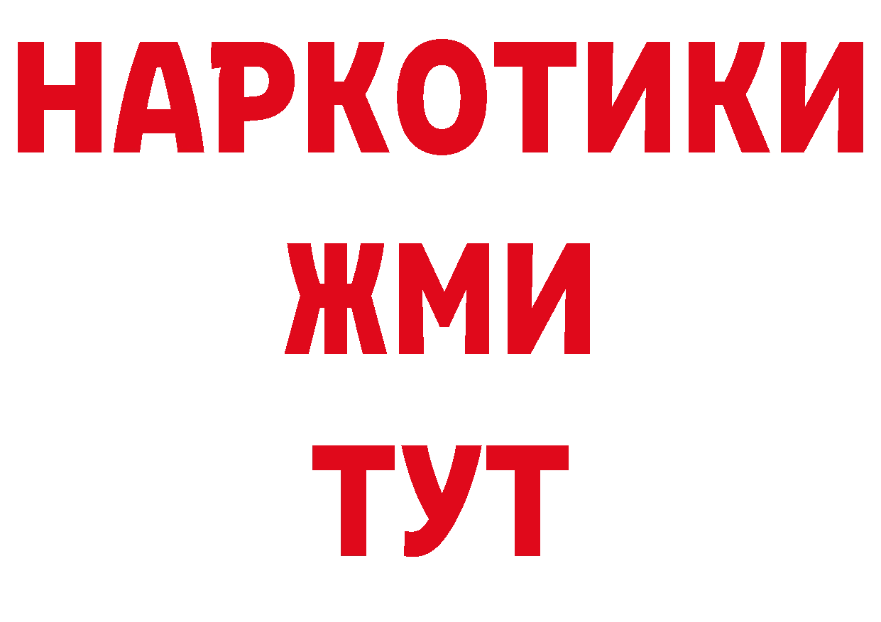 Бутират 99% ТОР shop ОМГ ОМГ Буйнакск